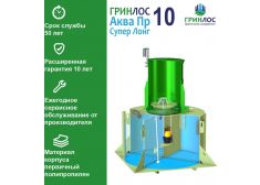 Гринлос Аква 10 Пр Супер Лонг